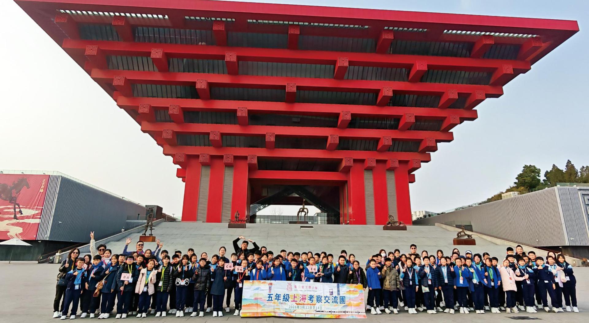 小五上海交流